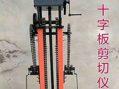赤峰十字板剪切仪