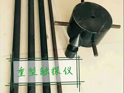 赤峰重型触探仪