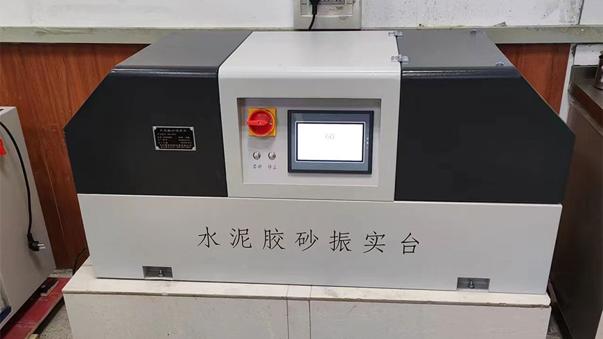 水泥胶砂振实台现场安装